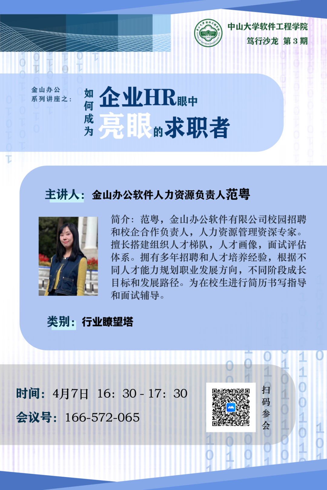 image-20240418093318-6